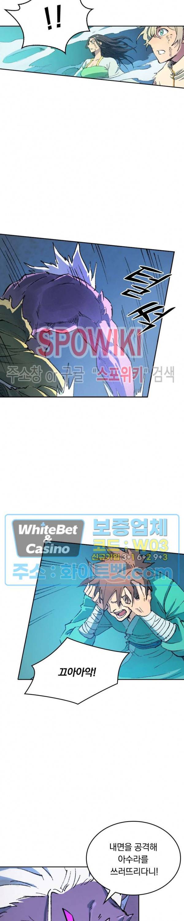 성무신결 429화 5