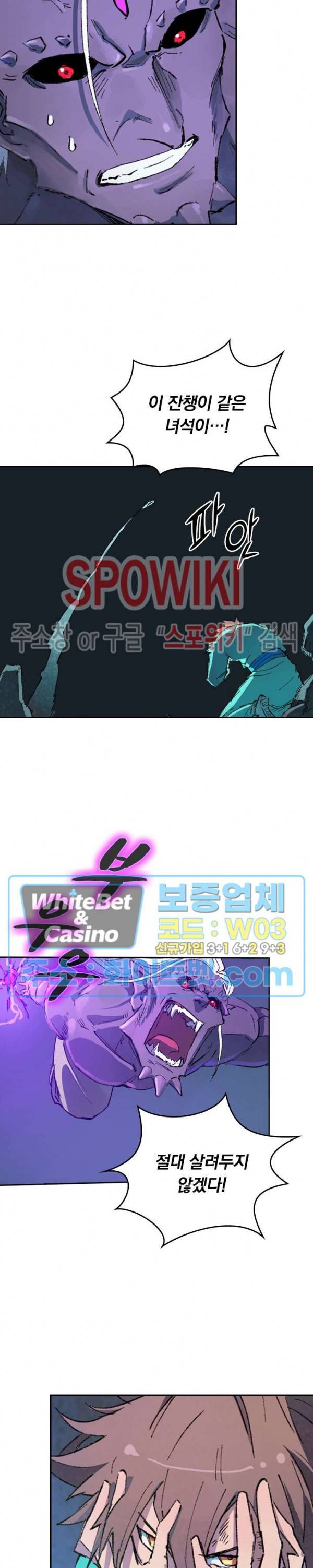 성무신결 429화 6