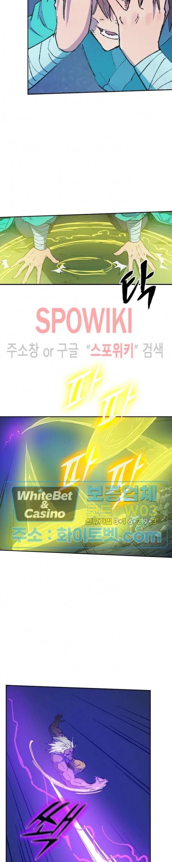 성무신결 429화 7