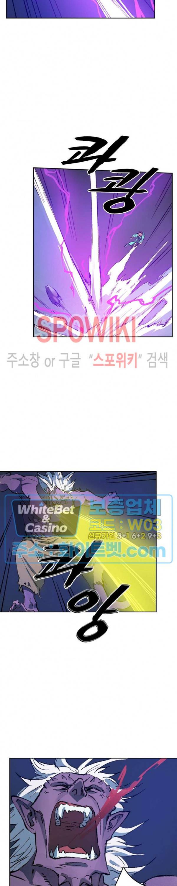성무신결 429화 8