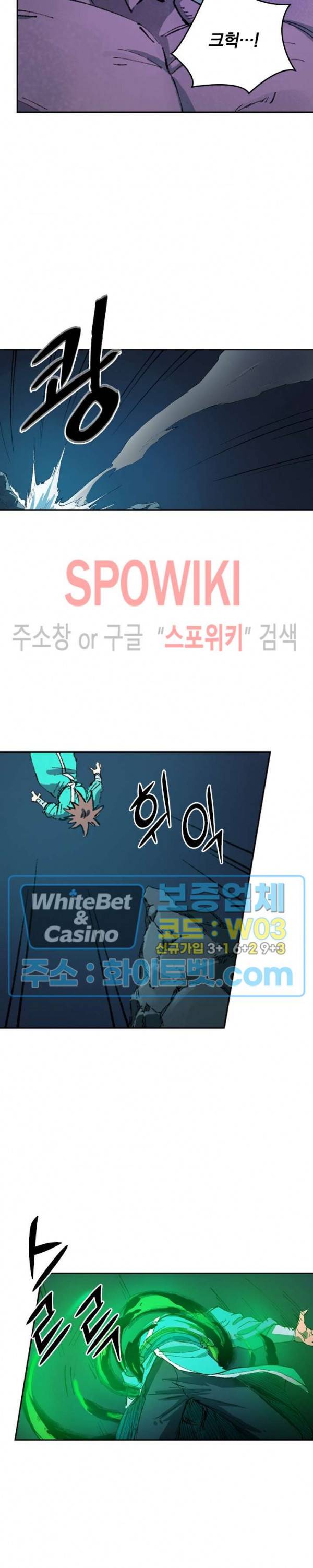 성무신결 429화 9