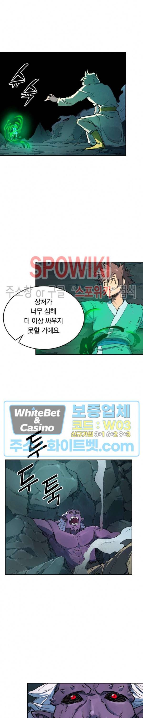 성무신결 429화 10