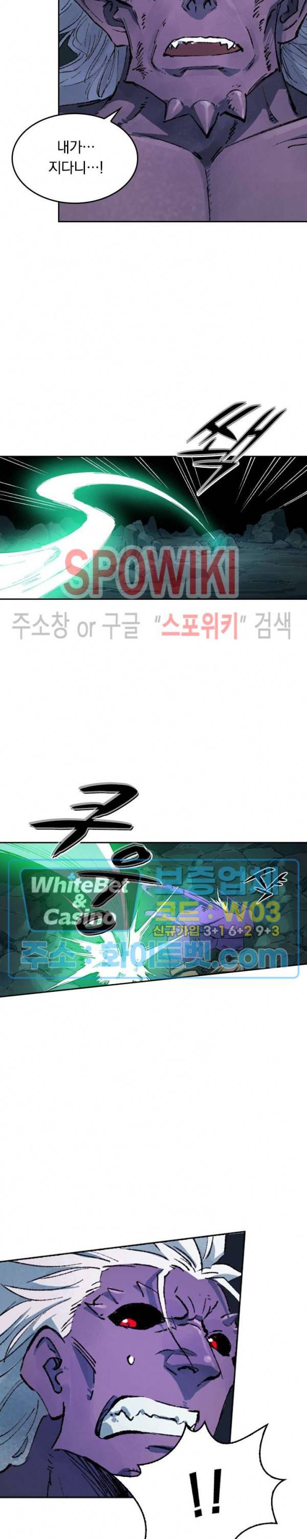 성무신결 429화 11