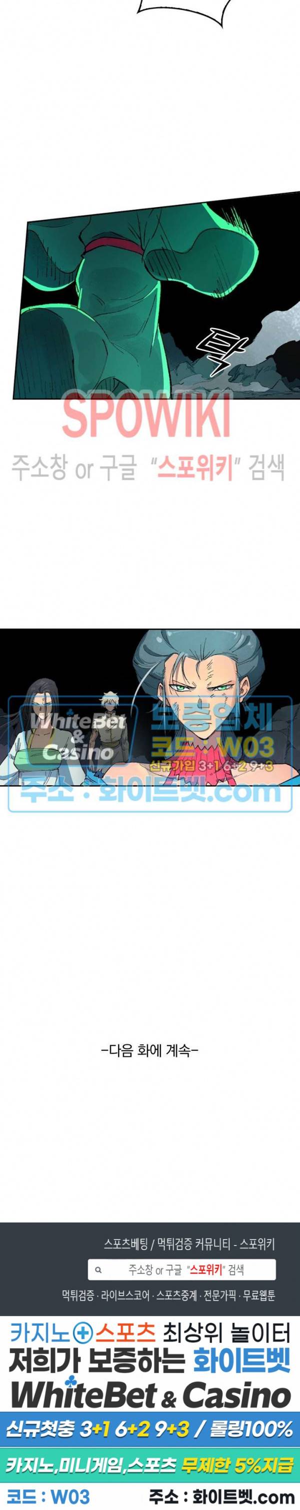 성무신결 429화 12