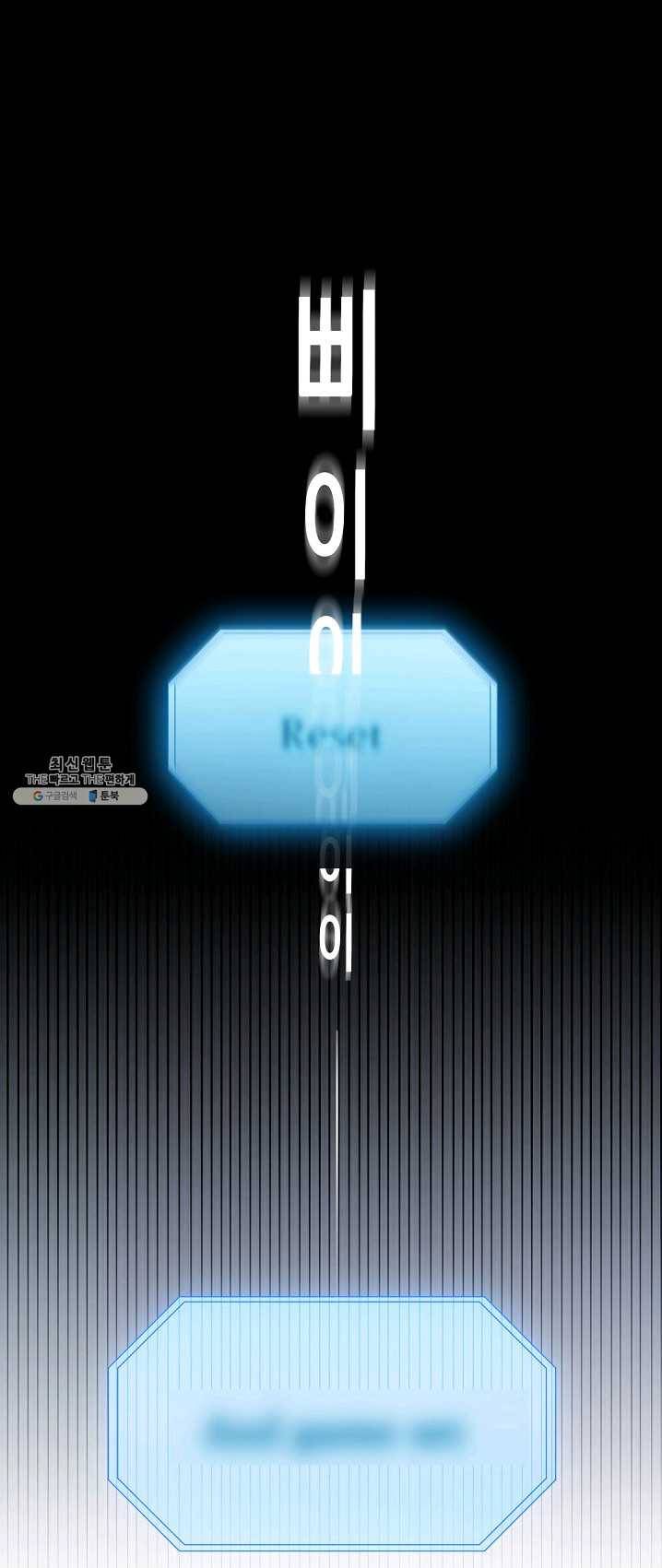 역하렘 게임속으로 떨어진 모양입니다 46화 1