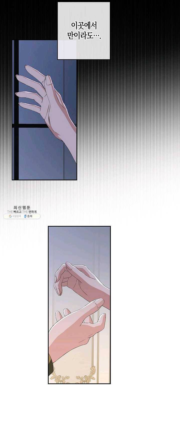 역하렘 게임속으로 떨어진 모양입니다 46화 13