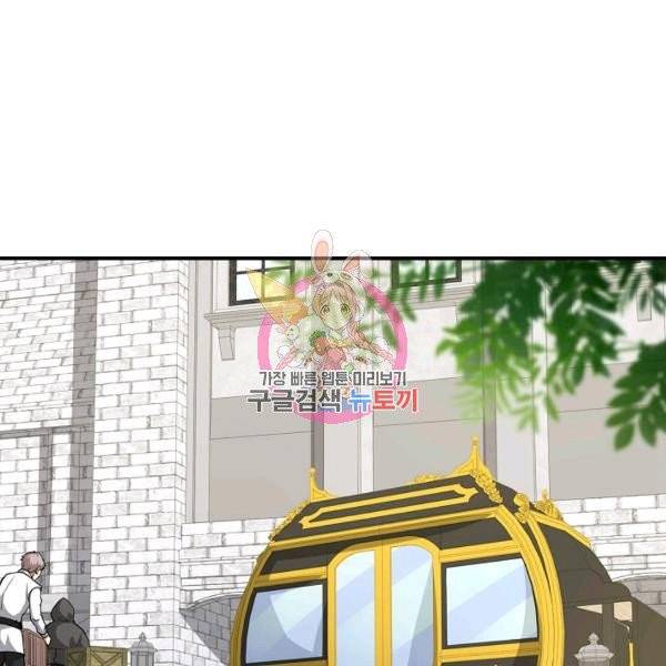 영주님의 코인이 줄지 않음!? 27화 1