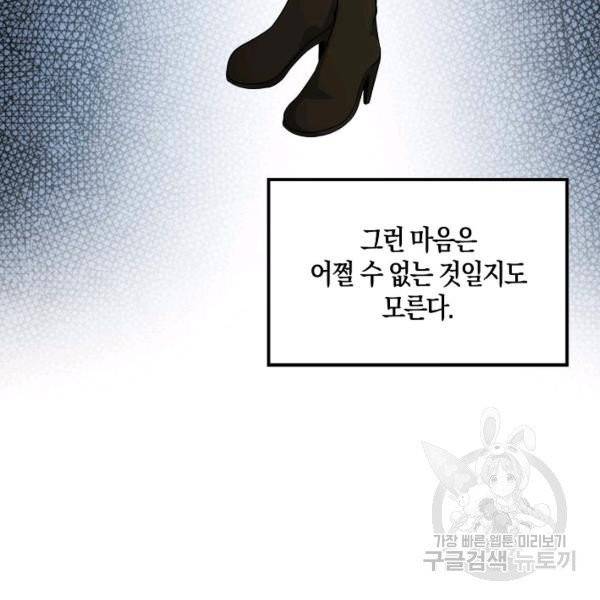 영주님의 코인이 줄지 않음!? 27화 15