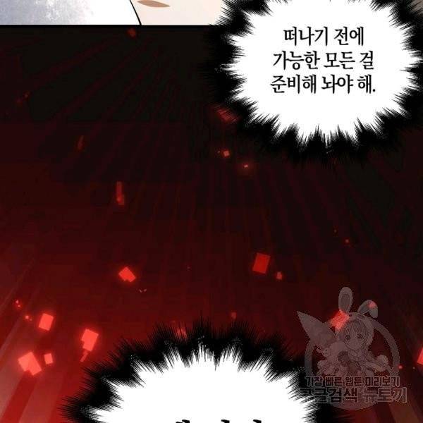 영주님의 코인이 줄지 않음!? 27화 19