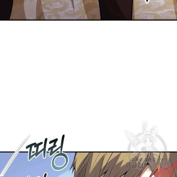 영주님의 코인이 줄지 않음!? 27화 22