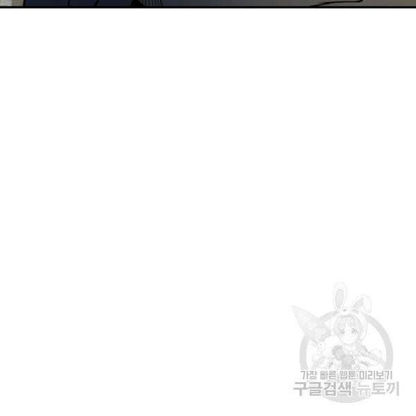 영주님의 코인이 줄지 않음!? 27화 27