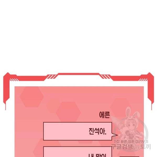 영주님의 코인이 줄지 않음!? 27화 29
