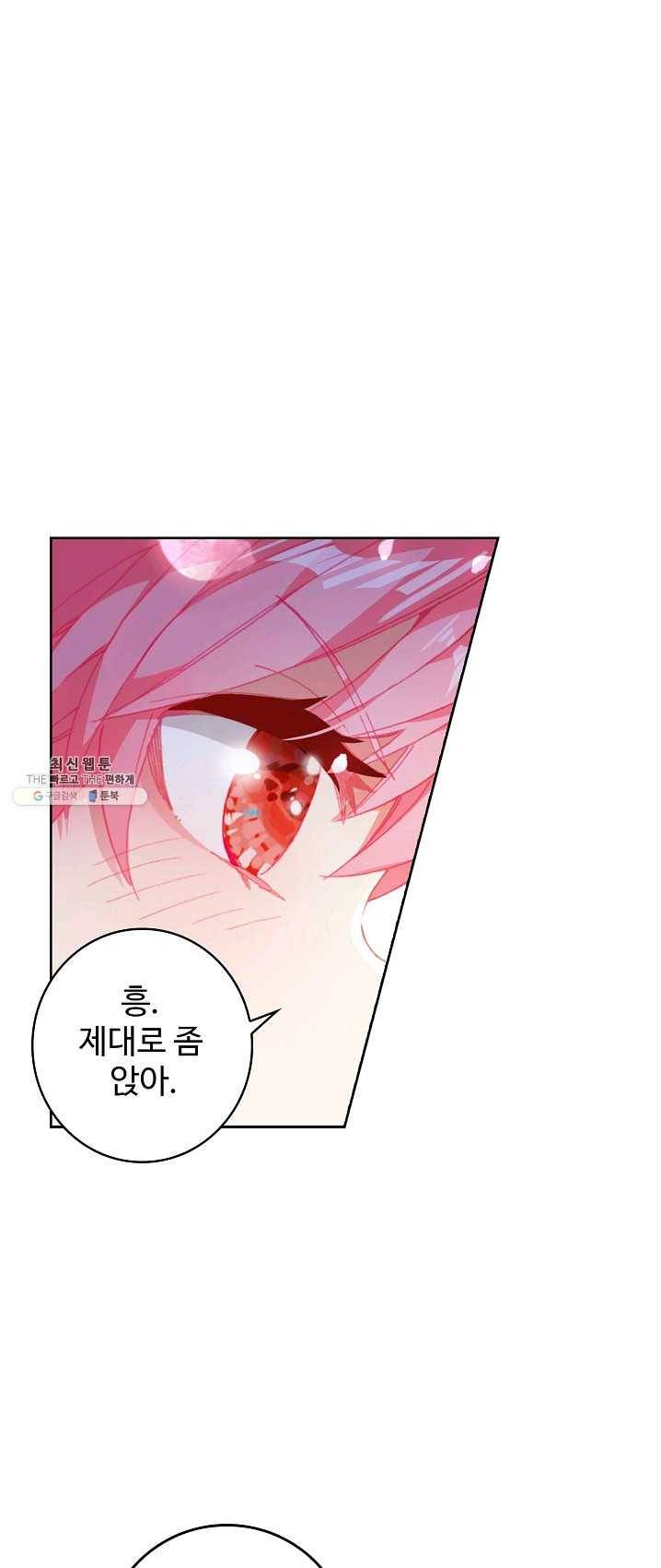 위저드 셰프 113화 1