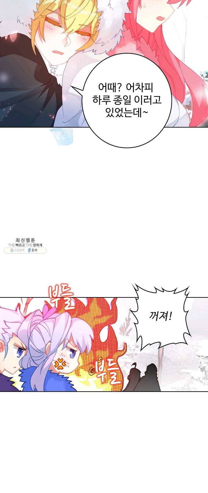위저드 셰프 113화 3