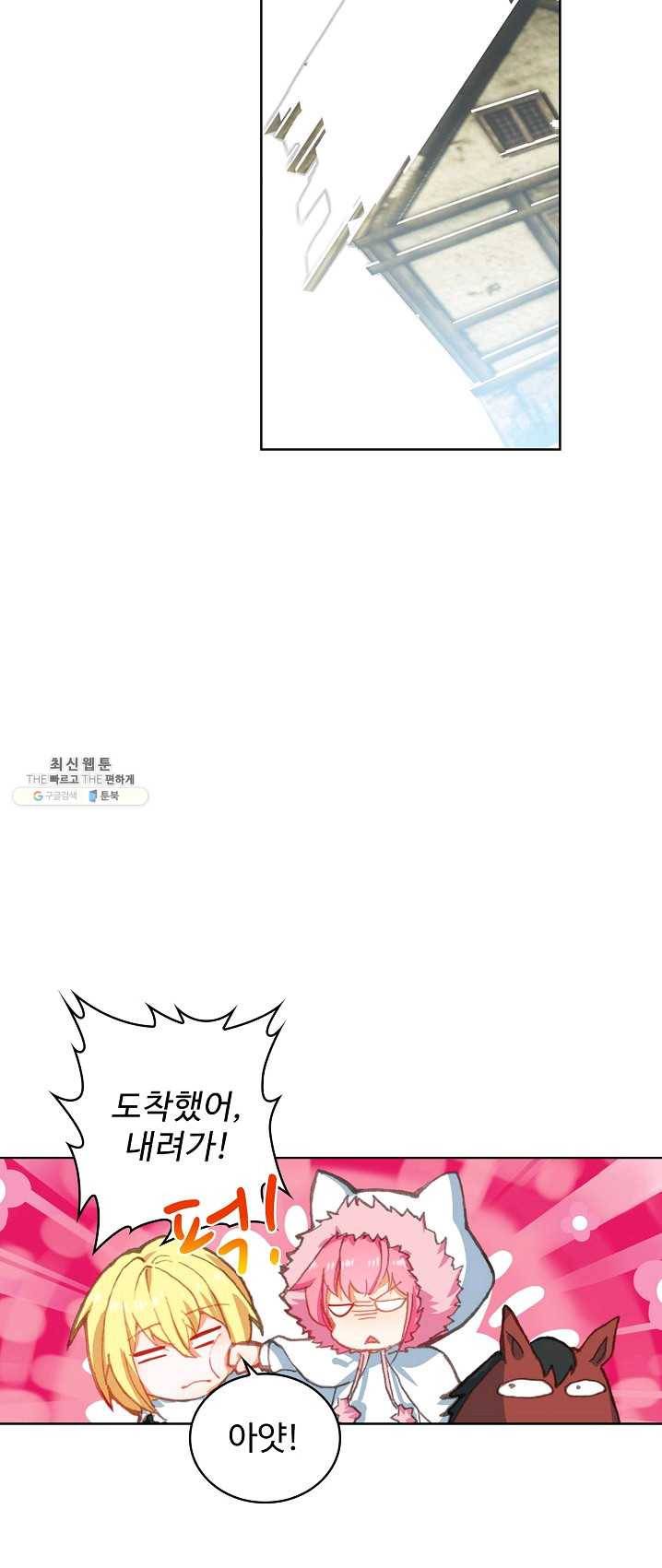 위저드 셰프 113화 9