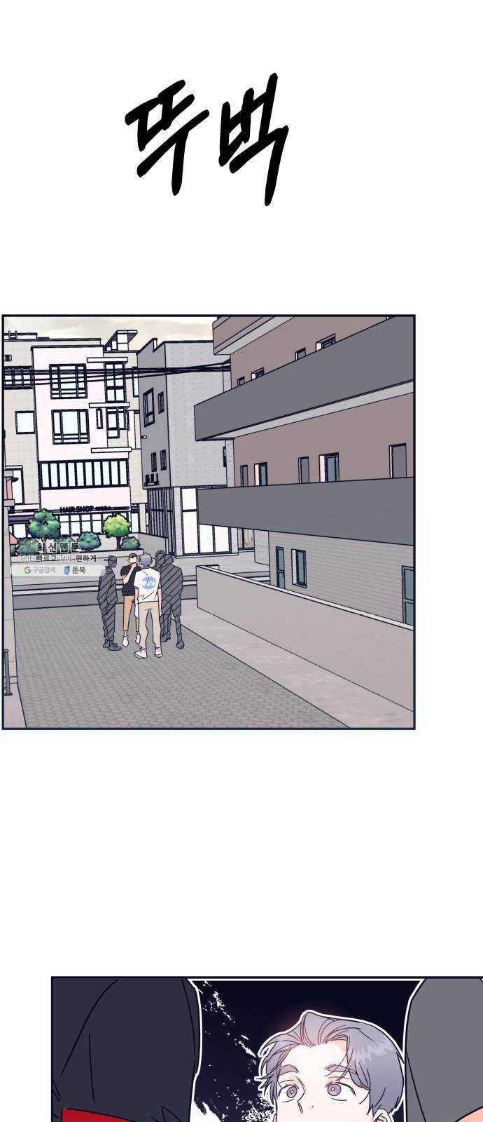 수상한 비밀상담부 47화 5