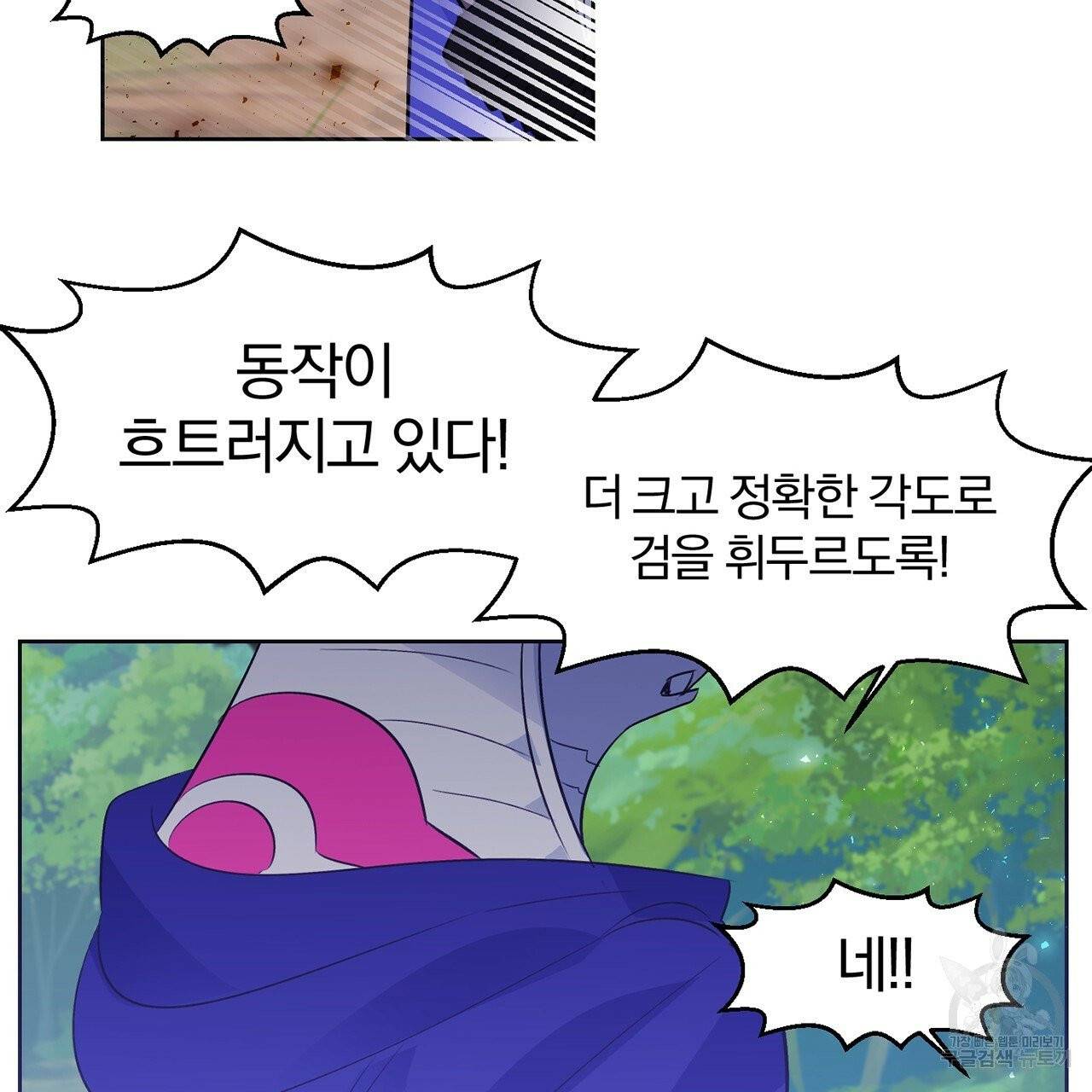 마왕님은 죽고싶어 31화 3