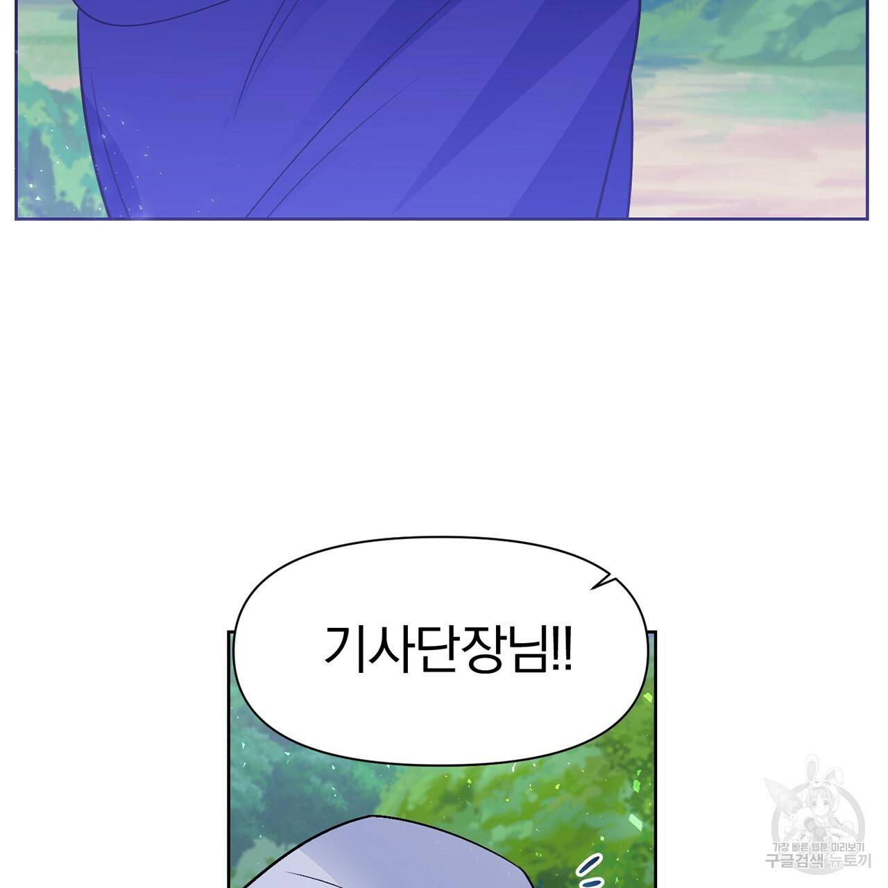마왕님은 죽고싶어 31화 4