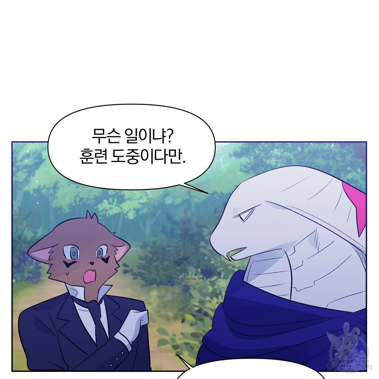 마왕님은 죽고싶어 31화 6