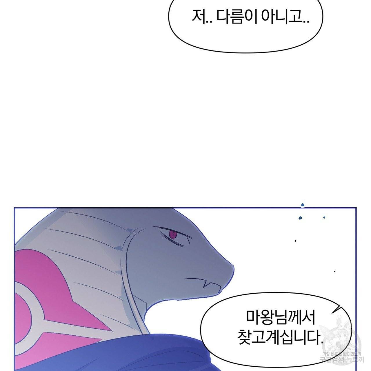 마왕님은 죽고싶어 31화 7