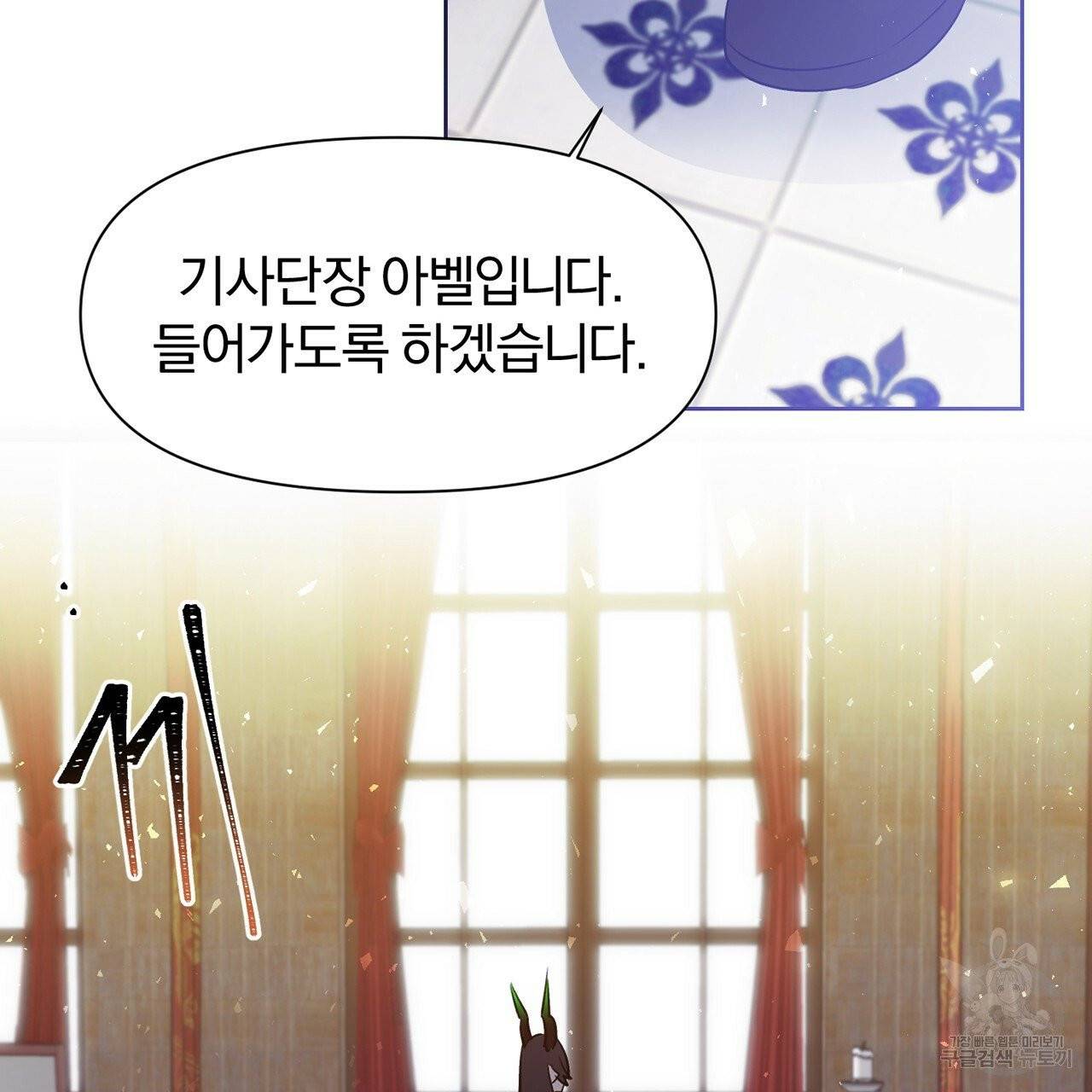 마왕님은 죽고싶어 31화 11