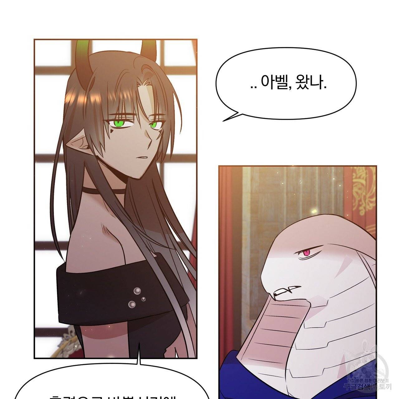 마왕님은 죽고싶어 31화 14