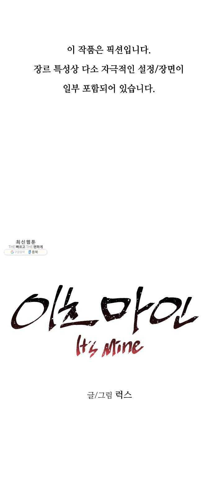 이츠마인 148화 1
