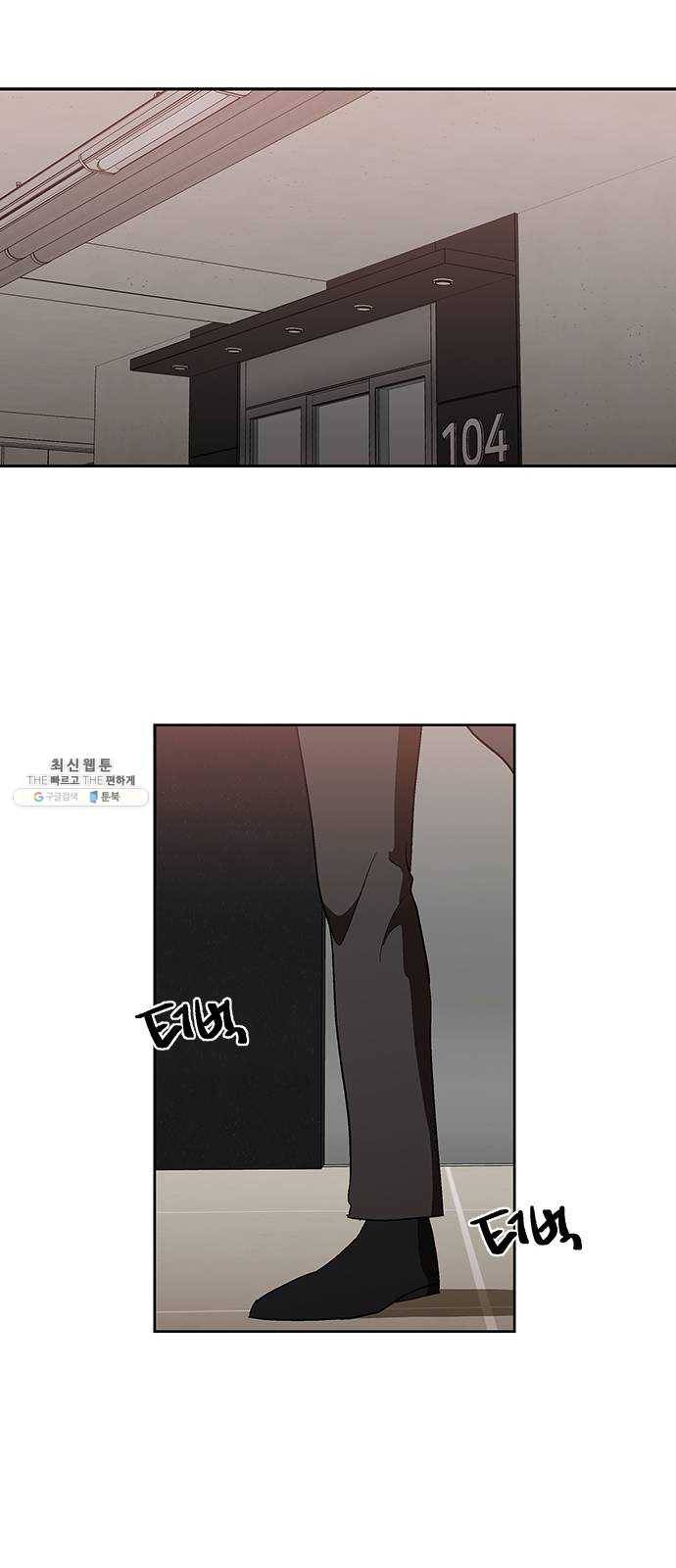 이츠마인 148화 2