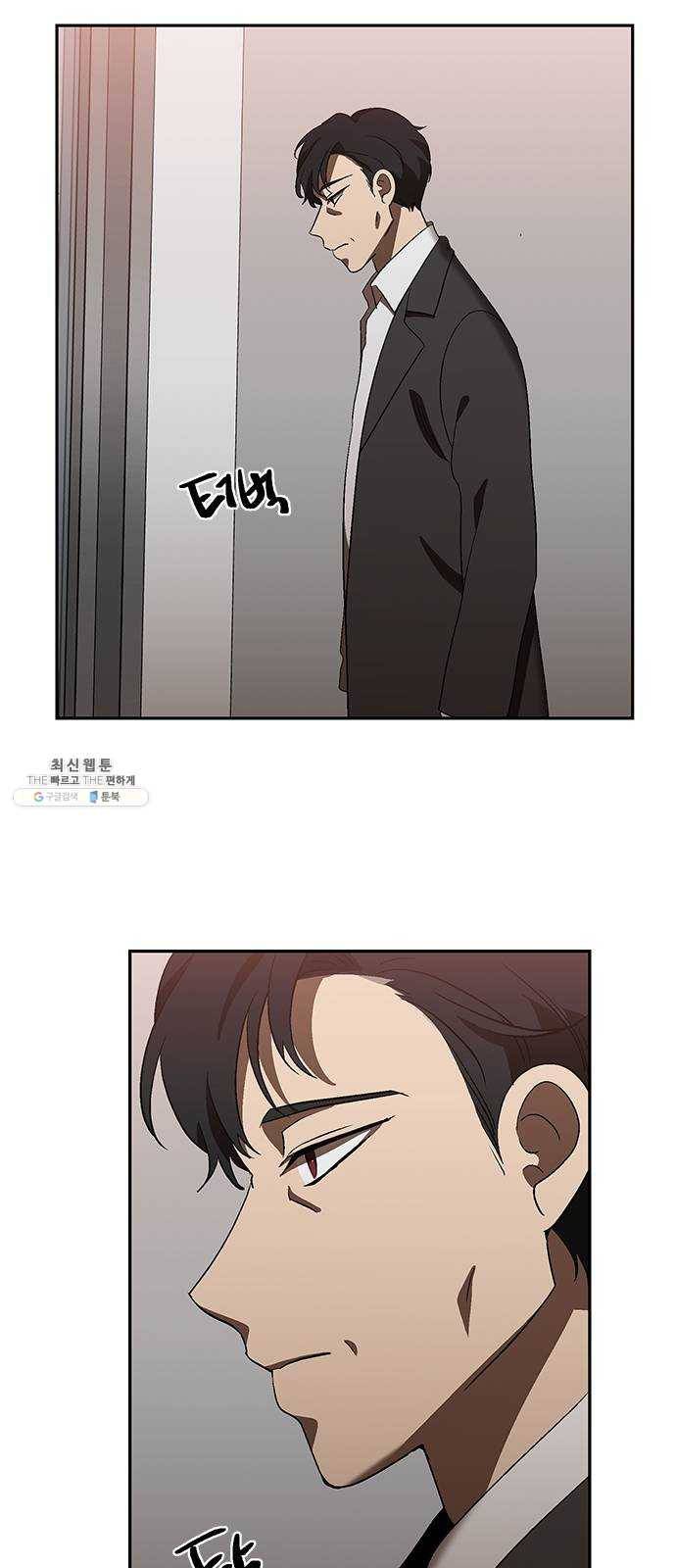 이츠마인 148화 3