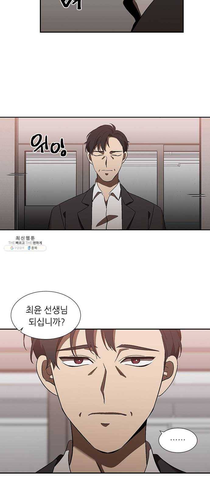 이츠마인 148화 4