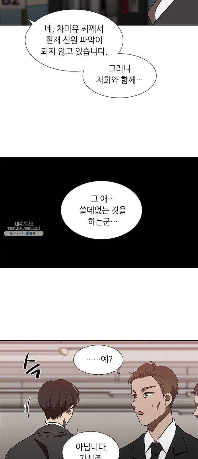 이츠마인 148화 6