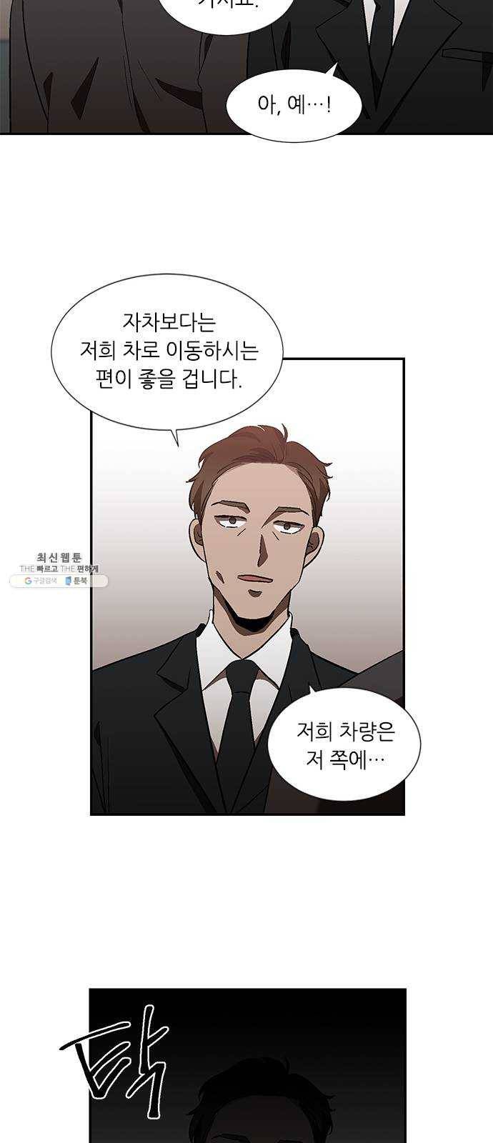 이츠마인 148화 7