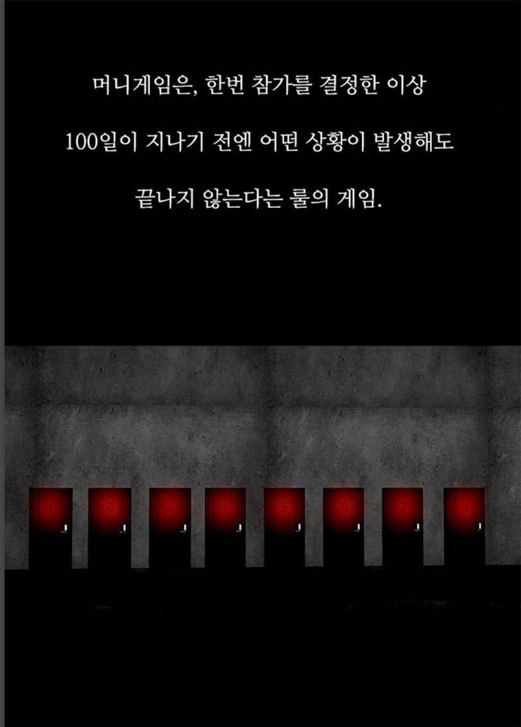 파이게임 54화 2