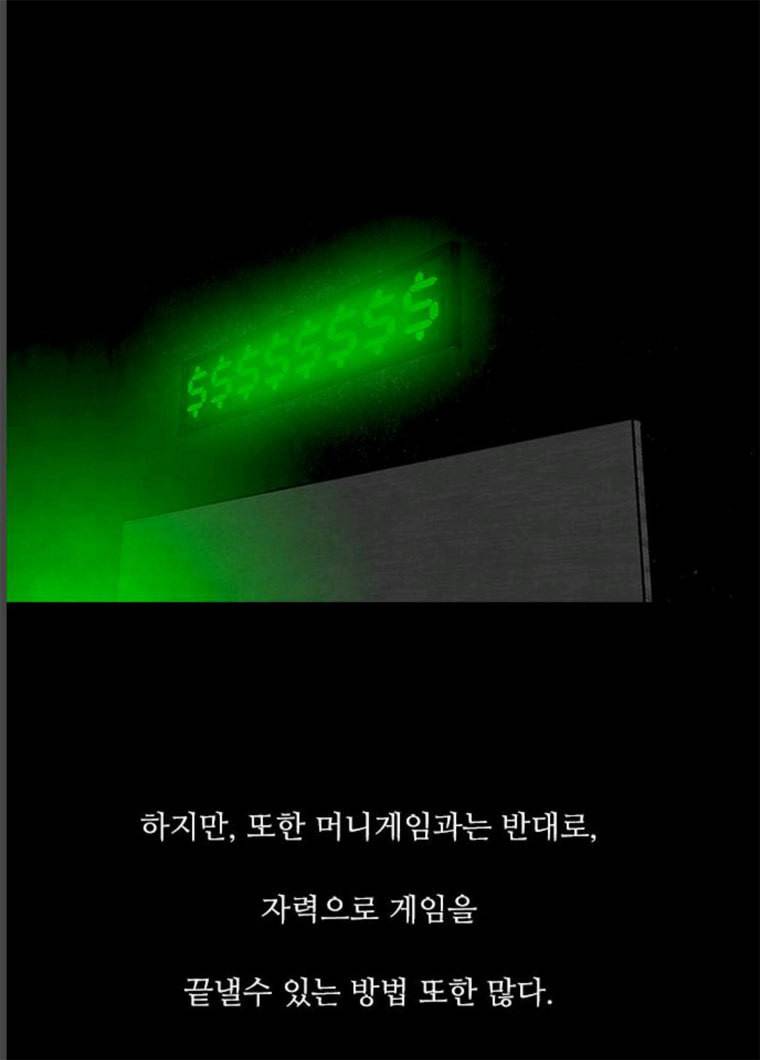 파이게임 54화 5