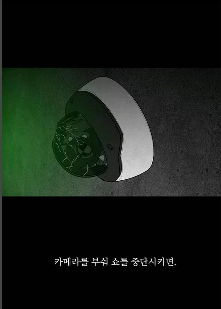 파이게임 54화 6