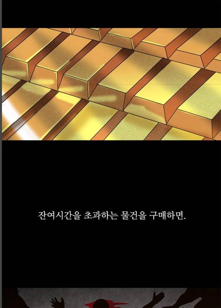 파이게임 54화 7