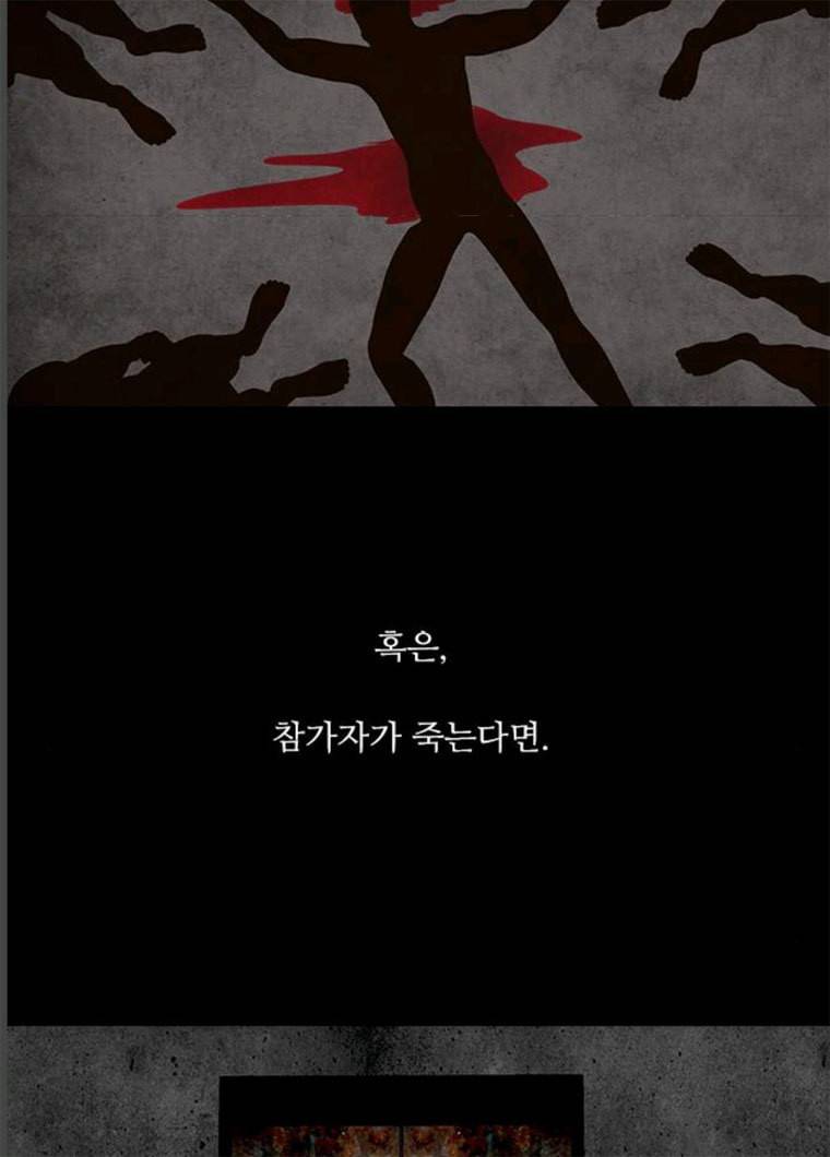 파이게임 54화 8