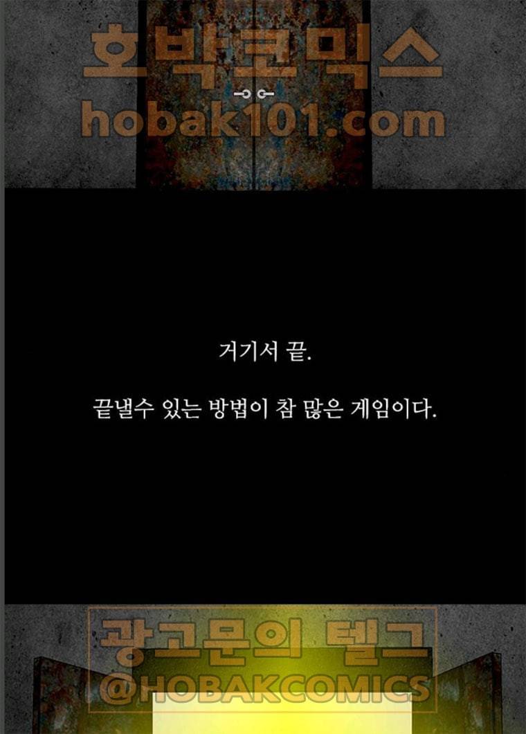 파이게임 54화 9