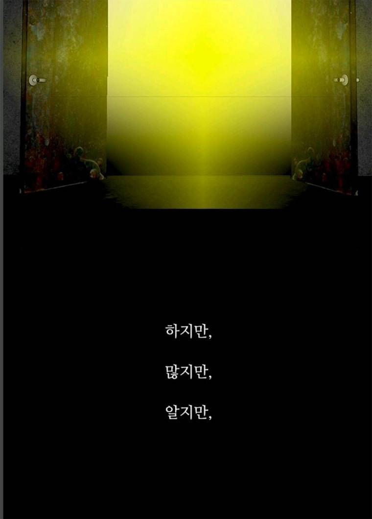 파이게임 54화 10