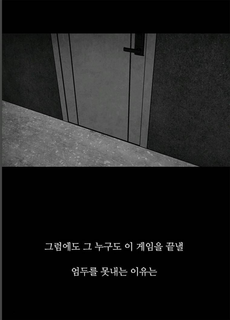 파이게임 54화 11