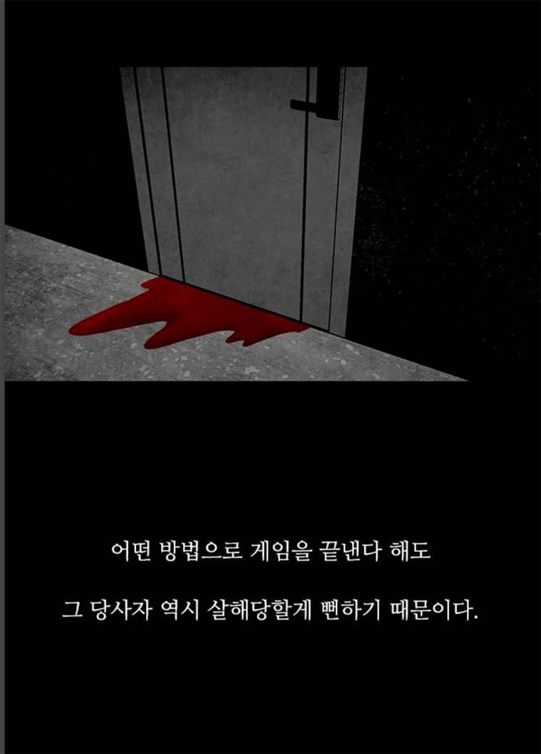 파이게임 54화 12