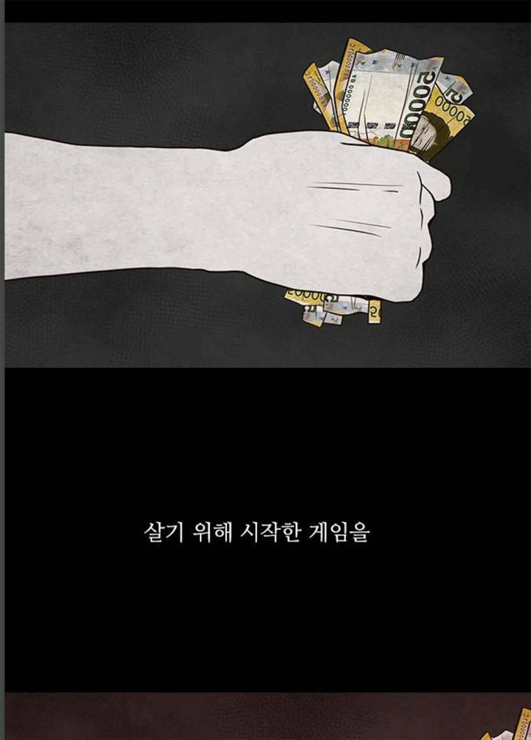 파이게임 54화 13