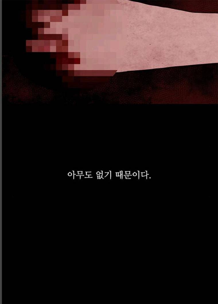 파이게임 54화 15
