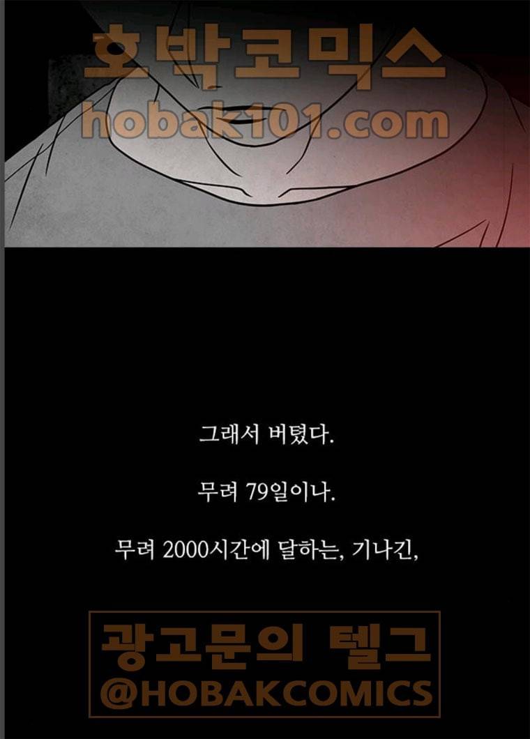파이게임 54화 17