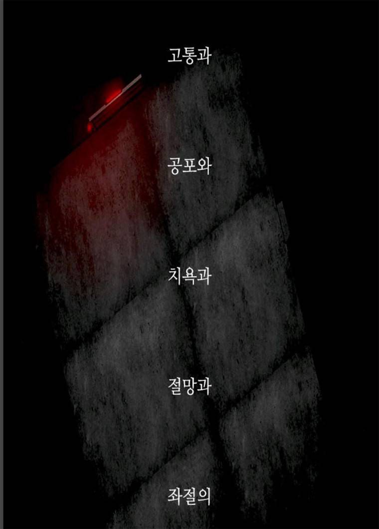 파이게임 54화 18