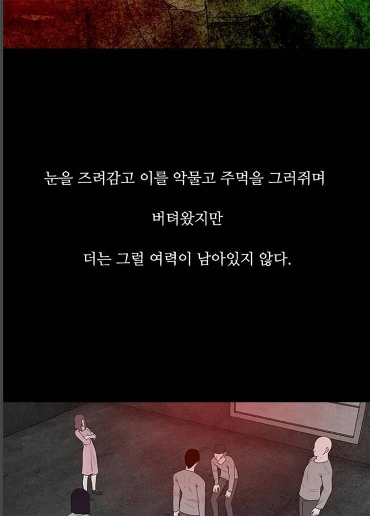 파이게임 54화 20
