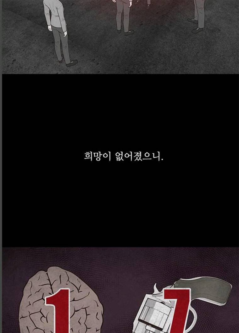 파이게임 54화 21