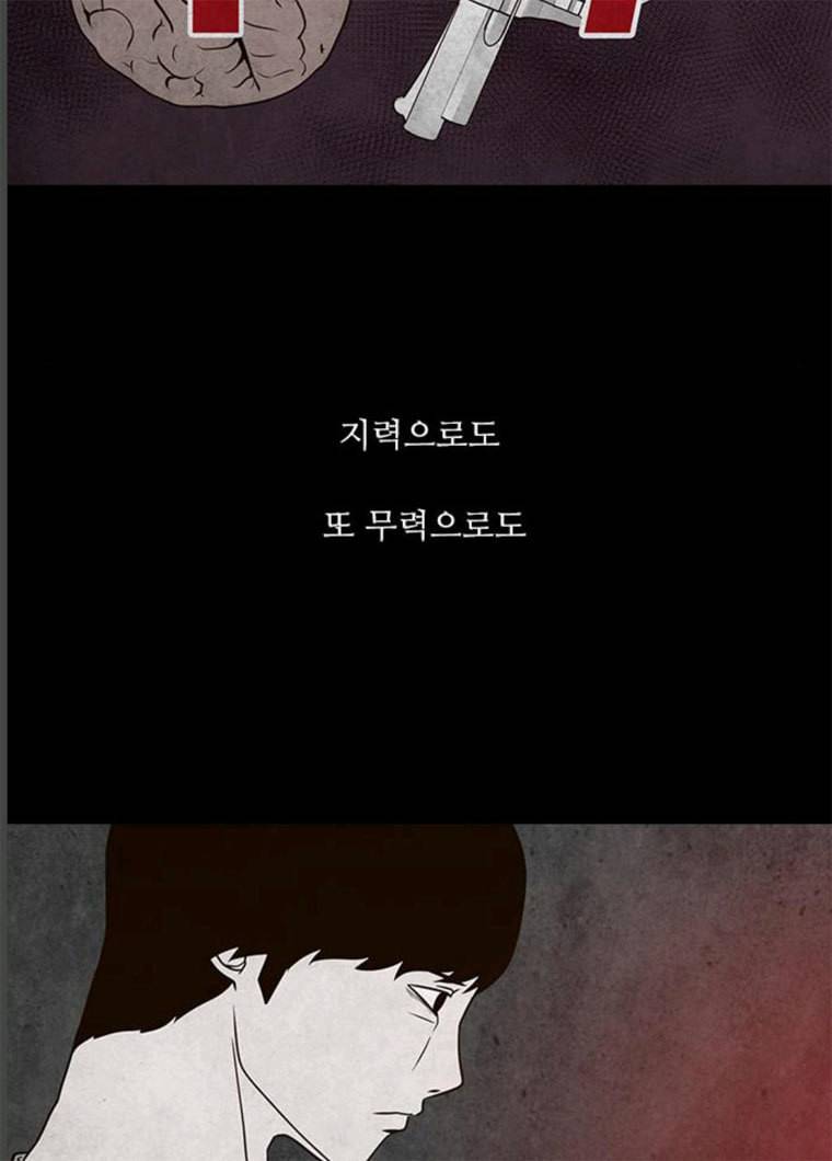 파이게임 54화 22
