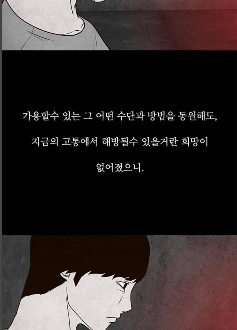 파이게임 54화 23