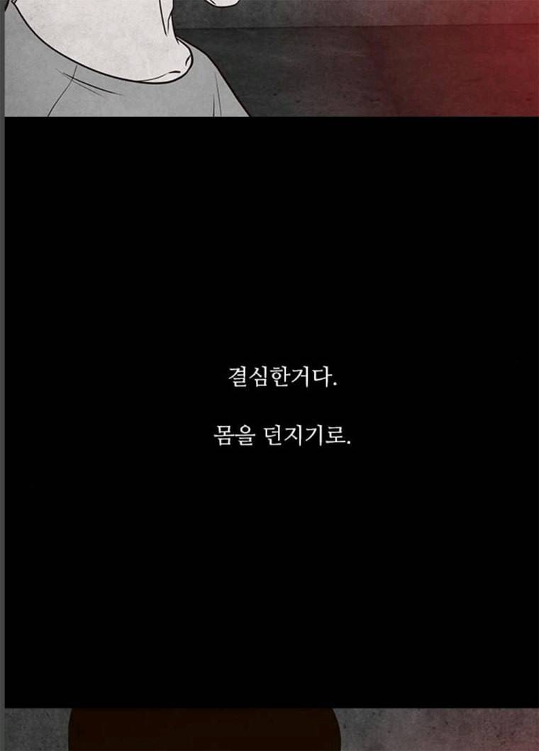 파이게임 54화 24
